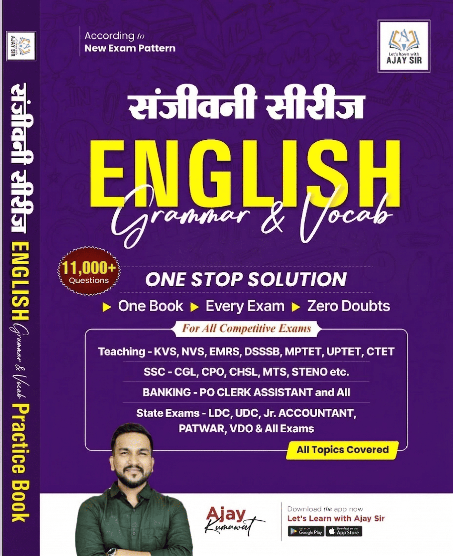 English Grammar & Vocab Book by Ajay Sir