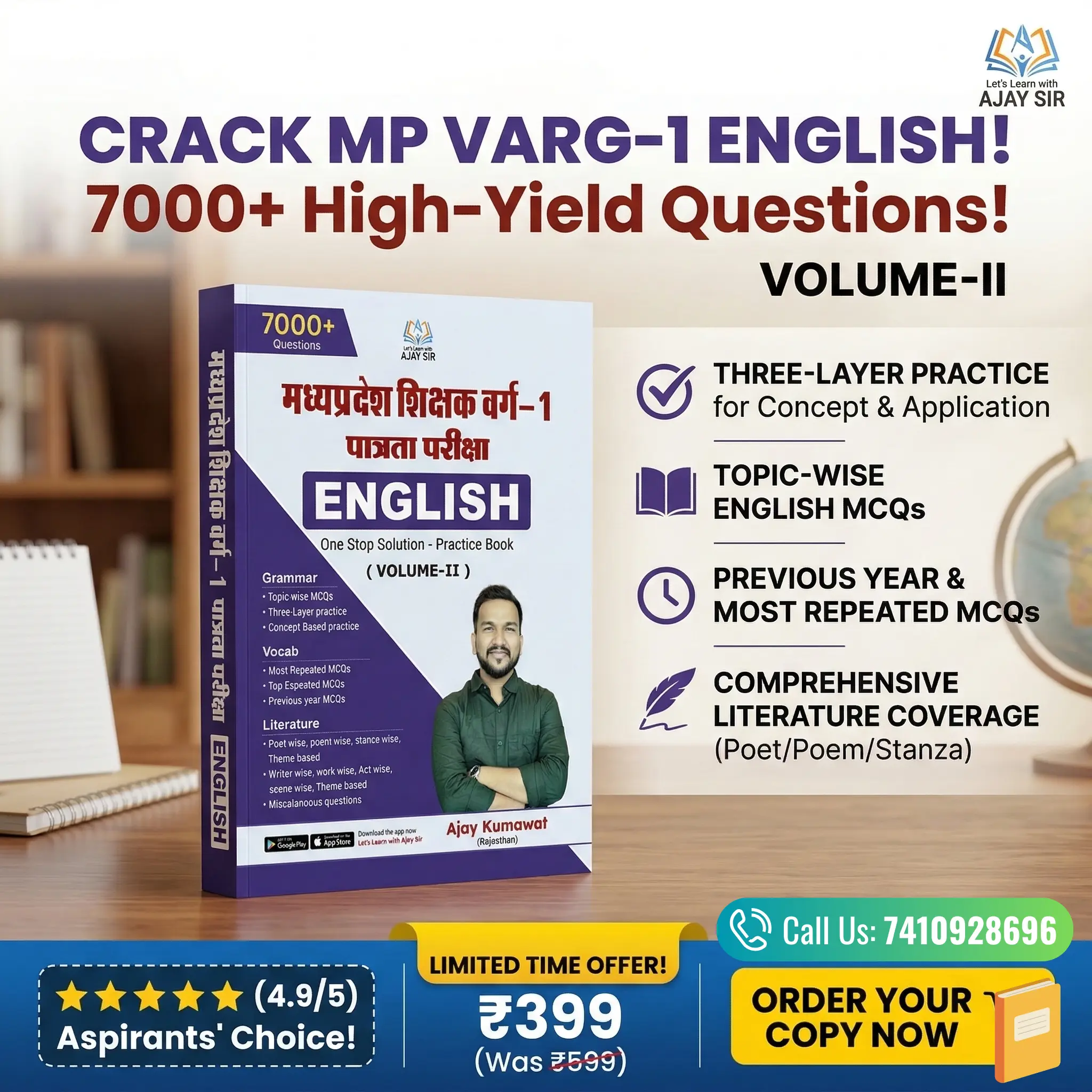 MPTET VARG - 1 PRE BOOK [ VOLUME 2 ]