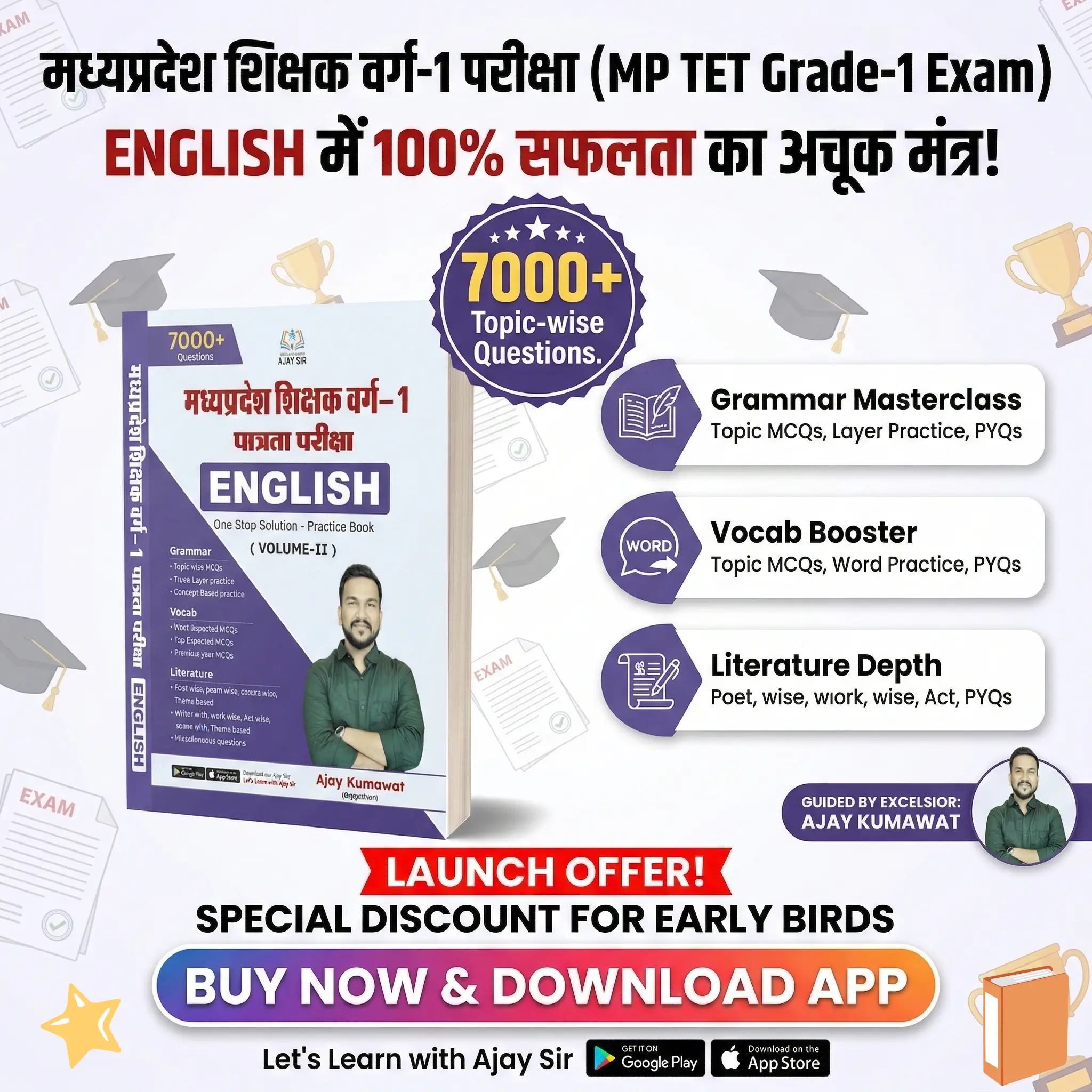 MPTET VARG - 1 PRE BOOK [ VOLUME 2 ]